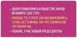 humor